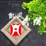 凯风武侯ico