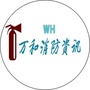 万和消防资讯ico