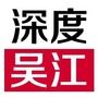 深度吴江ico
