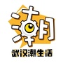 武汉潮生活ico
