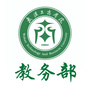 武汉工商学院教务部ico