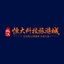 武汉恒大科技旅游城ico