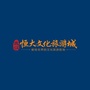 武汉恒大文化旅游城ico