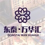 东泰万华汇ico