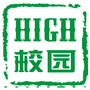 武汉high校园公众号ico