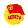 海南区共青团公众号ico
