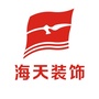 武汉海天装饰公众号ico