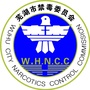 芜湖禁毒ico