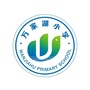 武汉经济技术开发区万家湖小学ico