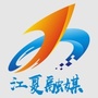 江夏融媒ico