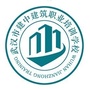 武汉建中建筑职业培训学校ico