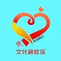 文化路社区居委会ico