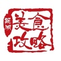 芜湖美食攻略ico