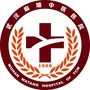武汉麻塘中医医院ico
