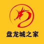 盘龙城之家ico
