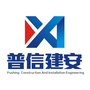 普信建安ico