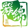 武侯区簇锦社区青年公众号ico