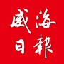 威海日报ico