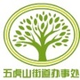 五虎山办事处ico