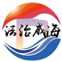 法治威海ico