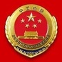 湾沚检察ico