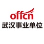 武汉事业单位招聘资讯ico