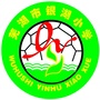 银湖小学ico