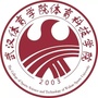 武汉体育学院体育科技学院ico