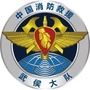 成都武侯消防ico