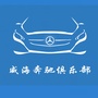 威海璀璨车友俱乐部ico