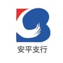 沧州银行安平支行ico