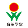 威海育英学堂ico