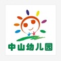 武汉东湖新技术开发区中山幼儿园ico