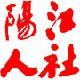 阳江人社ico
