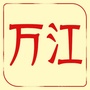 万江本地生活公众号ico