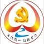 武进党建云平台ico