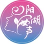 阳湖女声ico