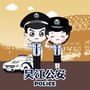吴江公安微警务ico