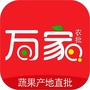 万家农批ico