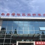 温江区永盛镇永盛场社区青年ico