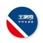 祥泰源王家湾中央生活区ico