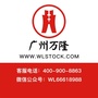广州万隆ico