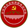 五龙背党群活动中心ico