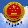 乌兰察布市人民检察院ico