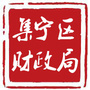 集宁财政ico