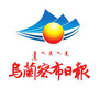 乌兰察布日报ico