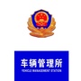 乌兰察布车管所ico