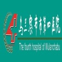 乌兰察布市第四医院公众号ico