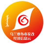 乌兰察布市发改委发布ico