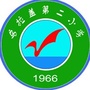 乌拉盖管理区第二小学ico